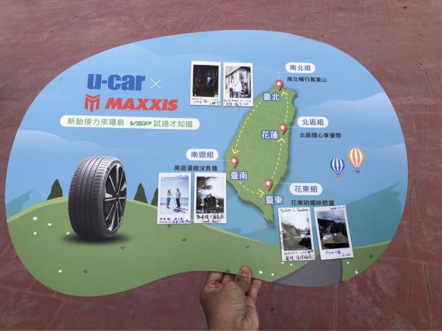 U-CAR X Maxxis瑪吉斯「Victra Sport